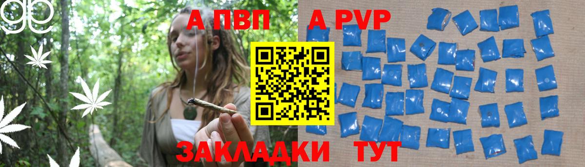 Альфа ПВП кристаллы Серпухов