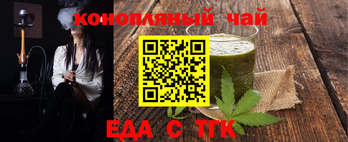 Серпухов  Печенье с ТГК марихуана  Вход с VPN 