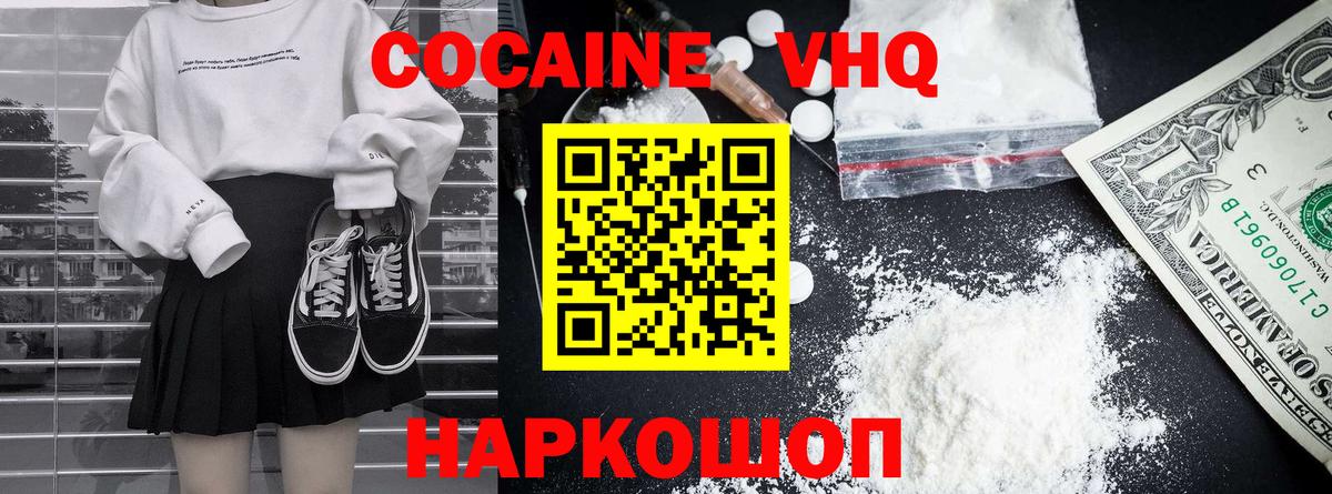 Cocaine 98%  КОКАИН Перу  Серпухов  Вход с VPN 