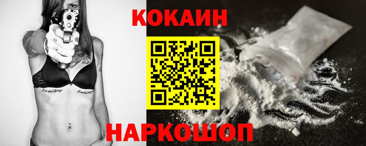 Cocaine Перу Серпухов