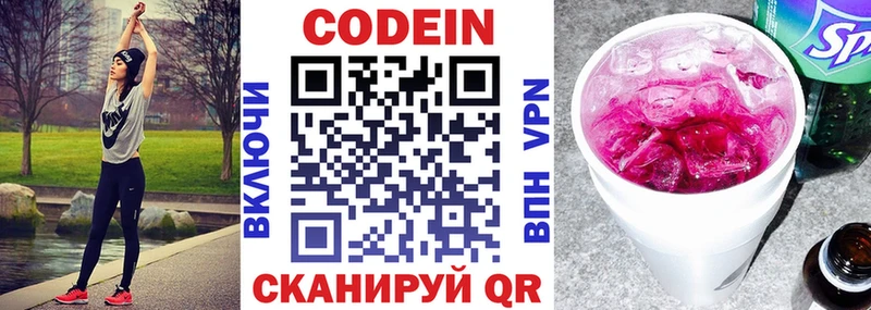 купить наркотик  Серпухов  Кодеин Purple Drank 