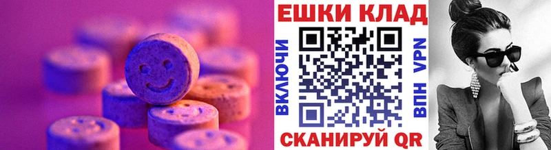 ЭКСТАЗИ 280мг  Серпухов 