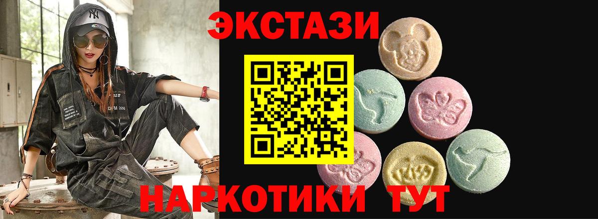 Экстази 250 мг Серпухов