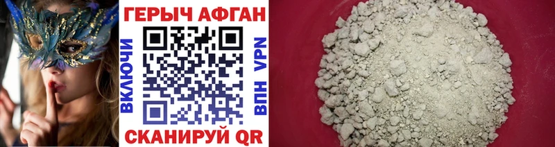 Героин VHQ  закладки  KRAKEN ссылка  Серпухов 