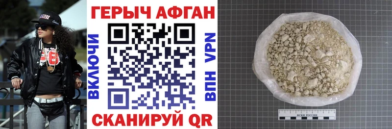 ГЕРОИН хмурый Серпухов