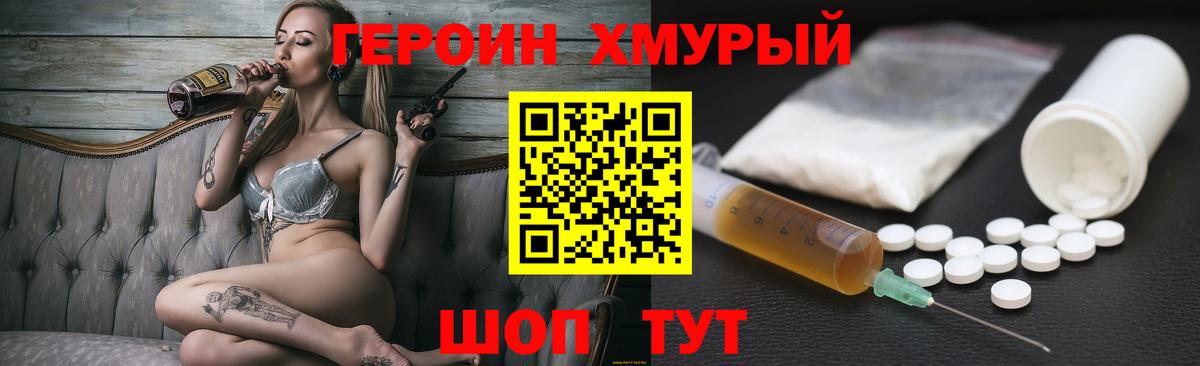 Серпухов  ГЕРОИН белый  Вход с VPN 