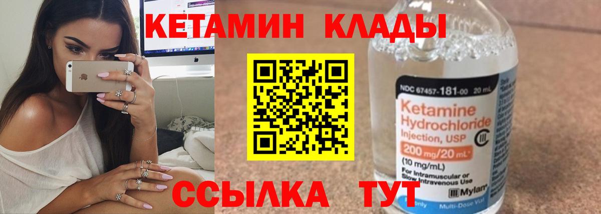 Серпухов  Кетамин VHQ  Кетамин VHQ  Вход с VPN 