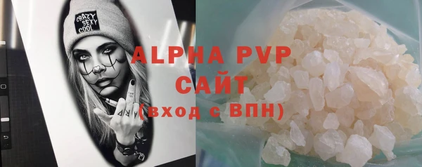 ALPHA PVP Вяземский