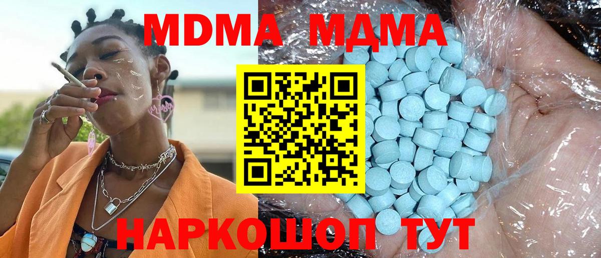 МДМА crystal  MDMA  МДМА Molly  Серпухов  Вход с VPN 