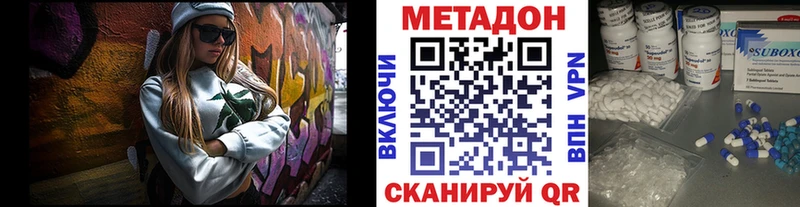 МЕТАДОН белоснежный Серпухов