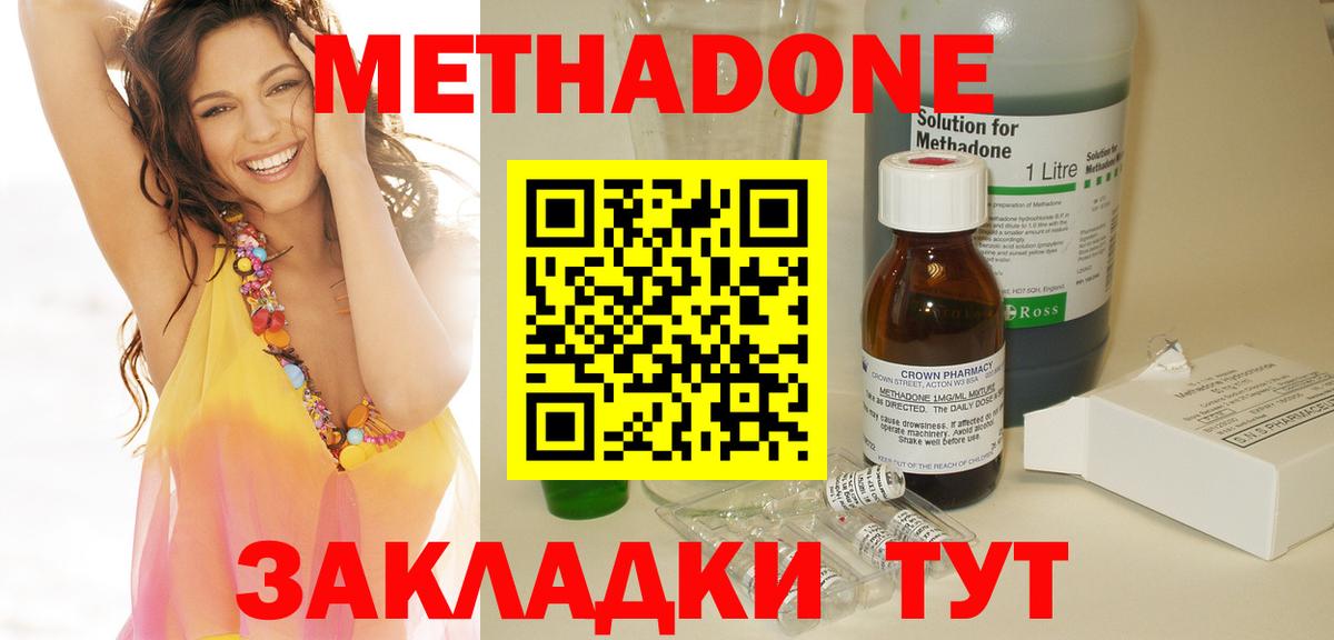 Метадон белоснежный Серпухов