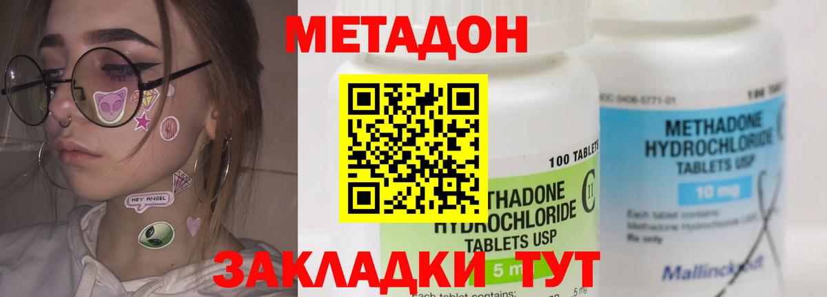 Метадон белоснежный  Вход с VPN  Серпухов  Метадон methadone 